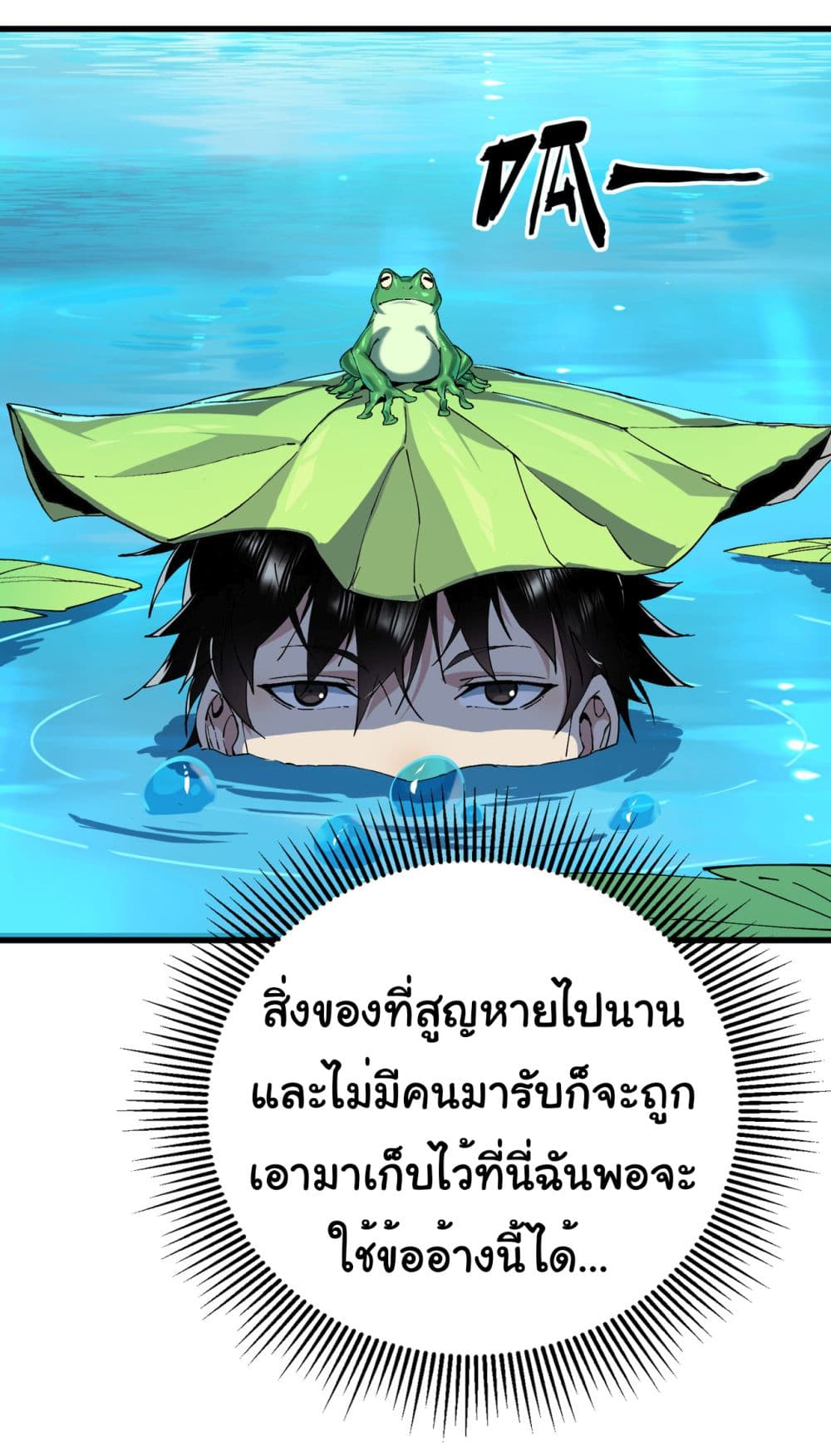 Start evolution from koi to dragon 7-7