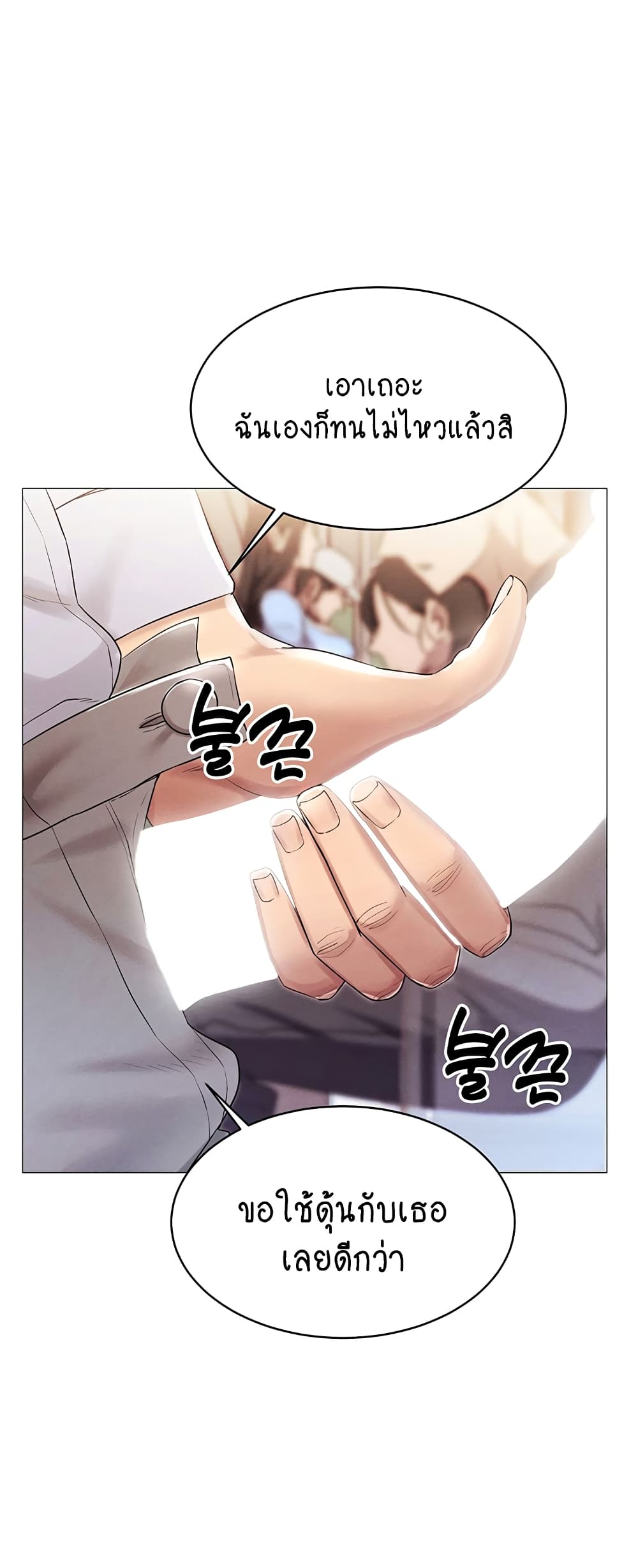 Using Eroge Abilities In Real Life 2-2
