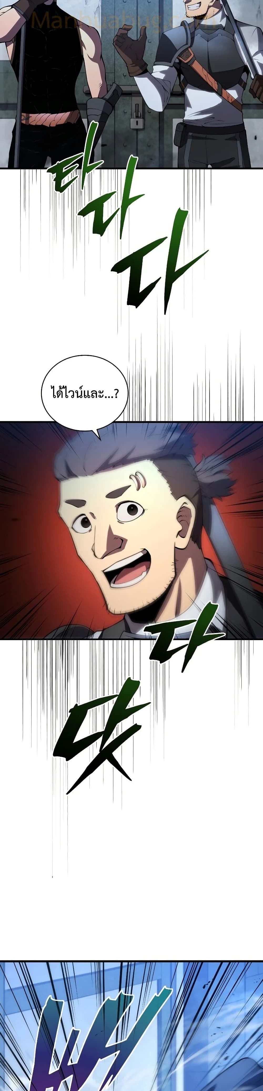 Swordmaster’s Youngest Son 30-30