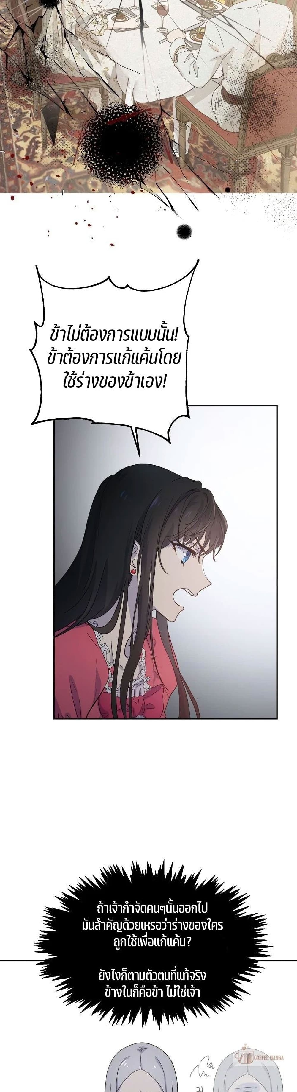 The Demonic Contract 2-2