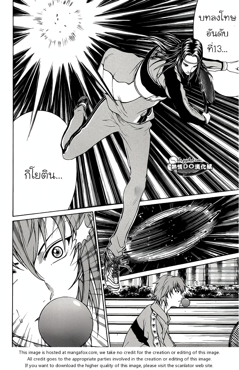 New Prince of Tennis 84-ทีมในอุดมคติ