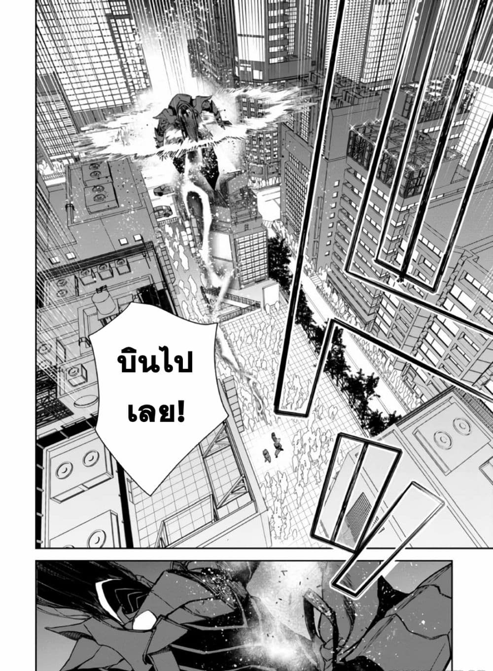 The Lord Of Immortals Blooming In The Abyss F.E. 2099 2-2