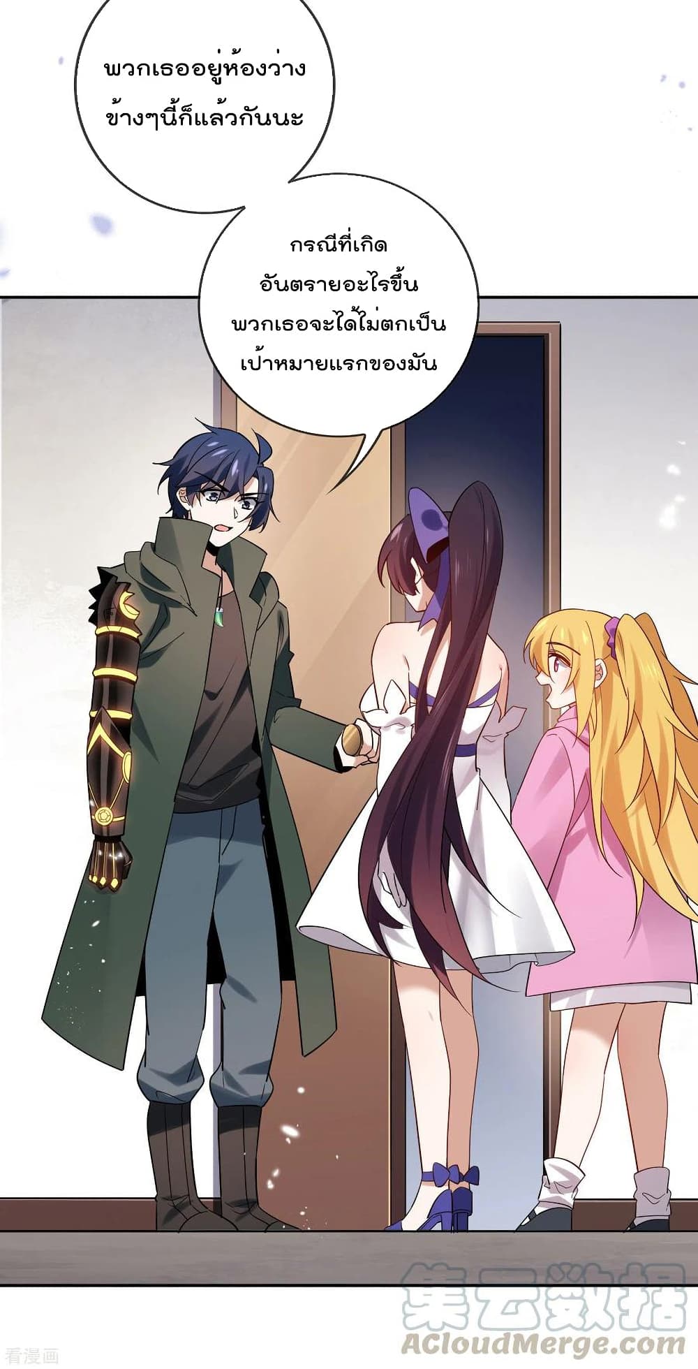 My Eschatological Lady แขนขวาที่รัก 88-88