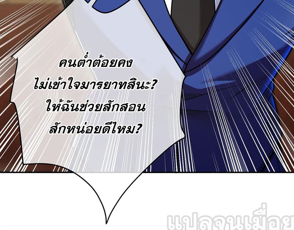 My Wife Is Rich and Beautiful แฟนของผมทั้งสวยและรวยมาก 25-25