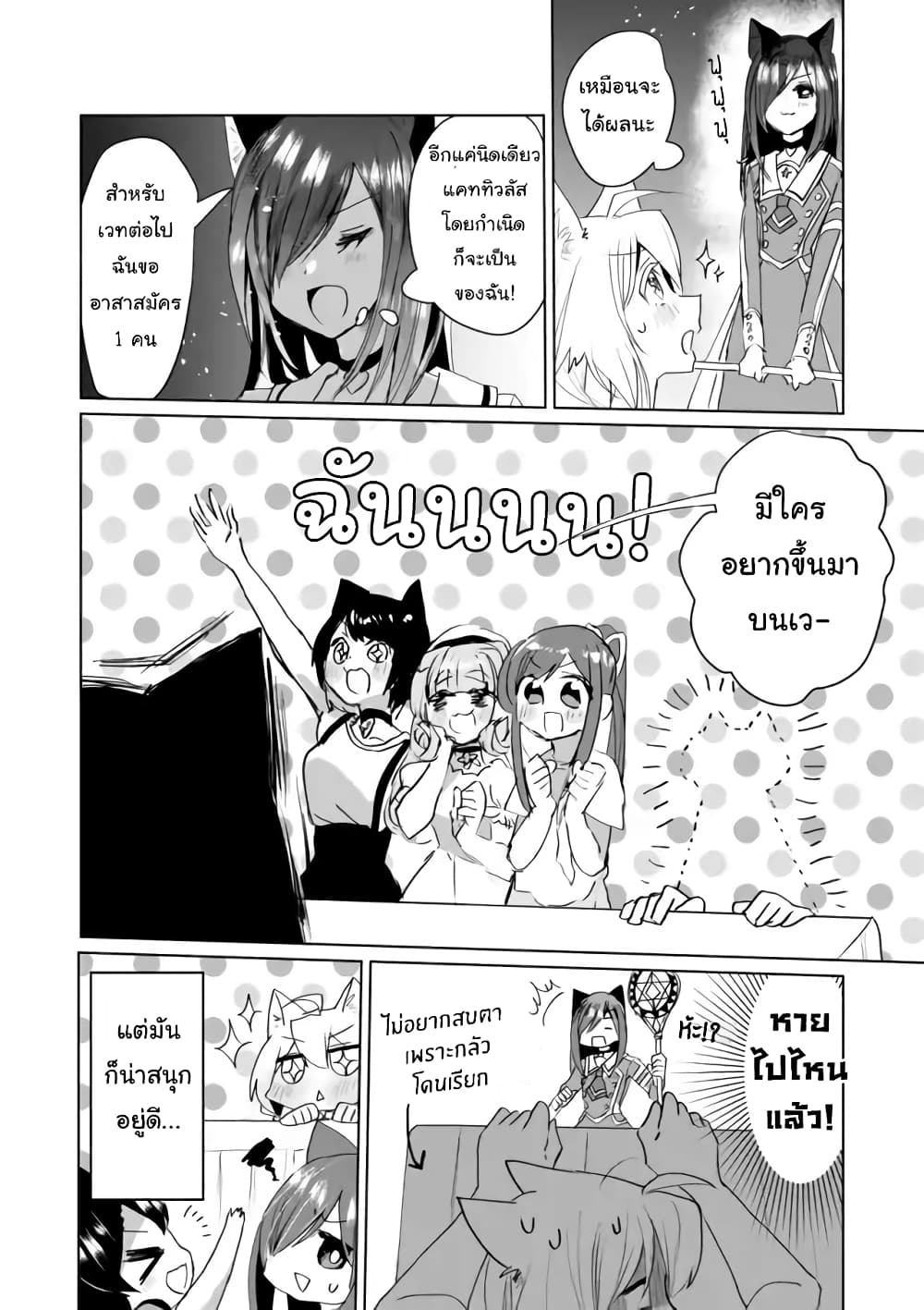 Nekomusume Shoukougun 41-41
