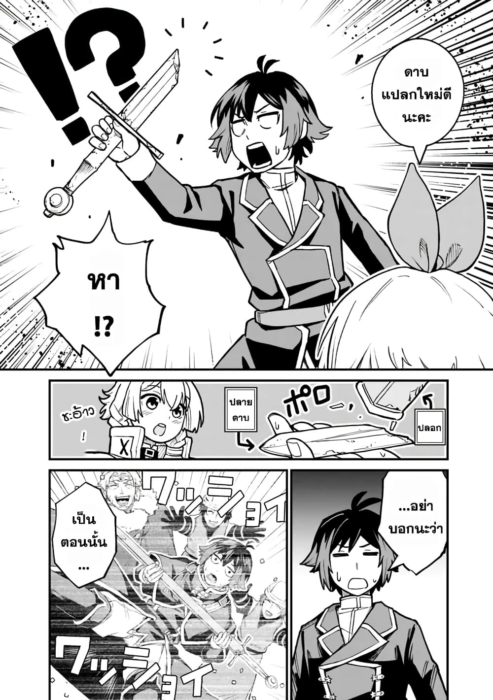 Ore Wa Mada Honki Wo Dashite Inai DX 12-12