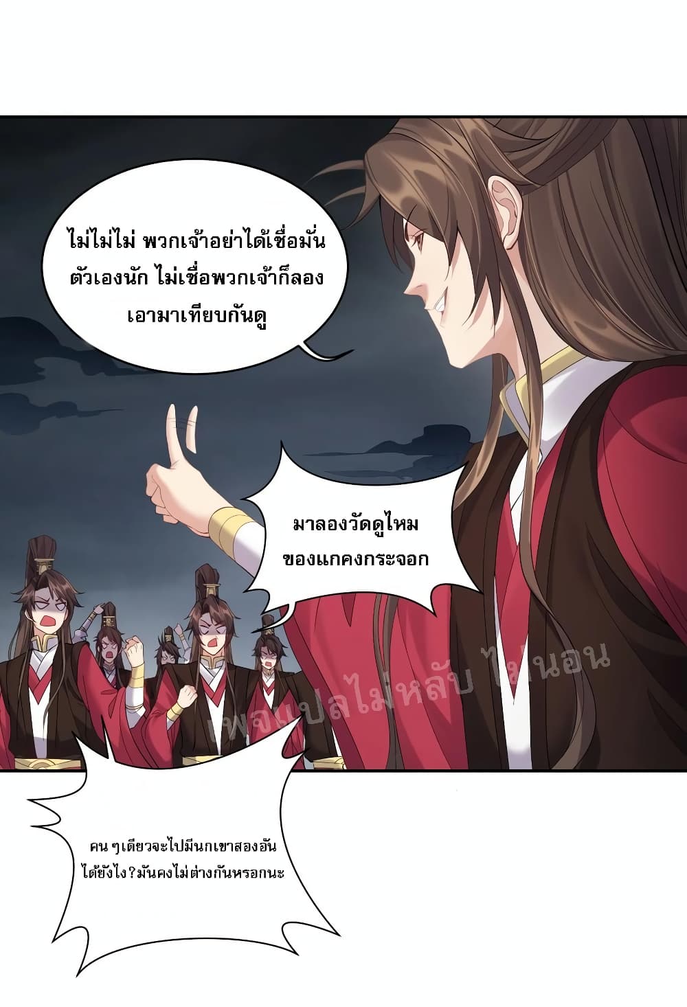 Rebirth is the Number One Greatest Villain ดันเกิดใหม่เป็นสุดยอดวายร้ายหมายเลขหนึ่ง 55-55