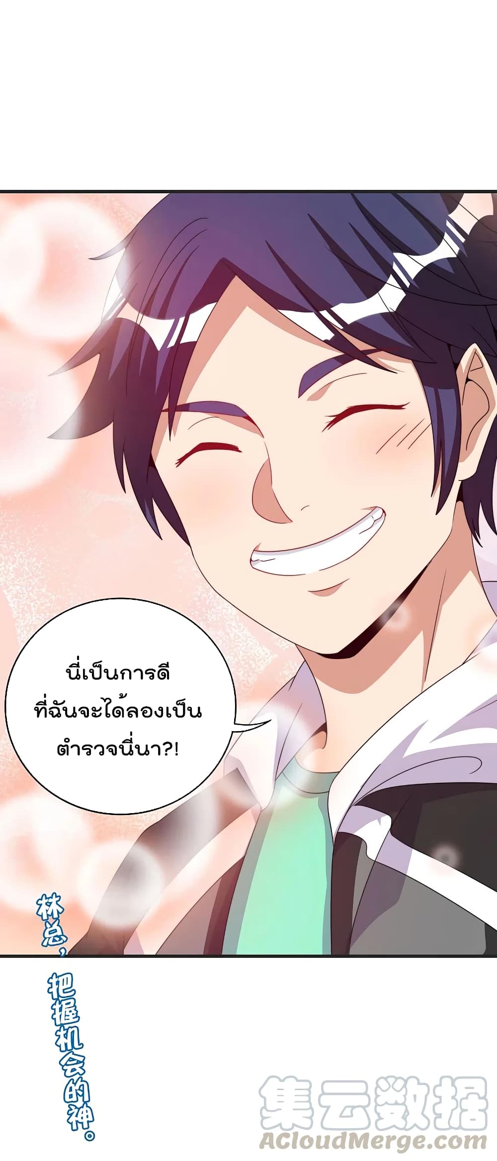 I am The Richest  in The World ข้านี่แหละจะรวยที่สุดในโลก! 246-246