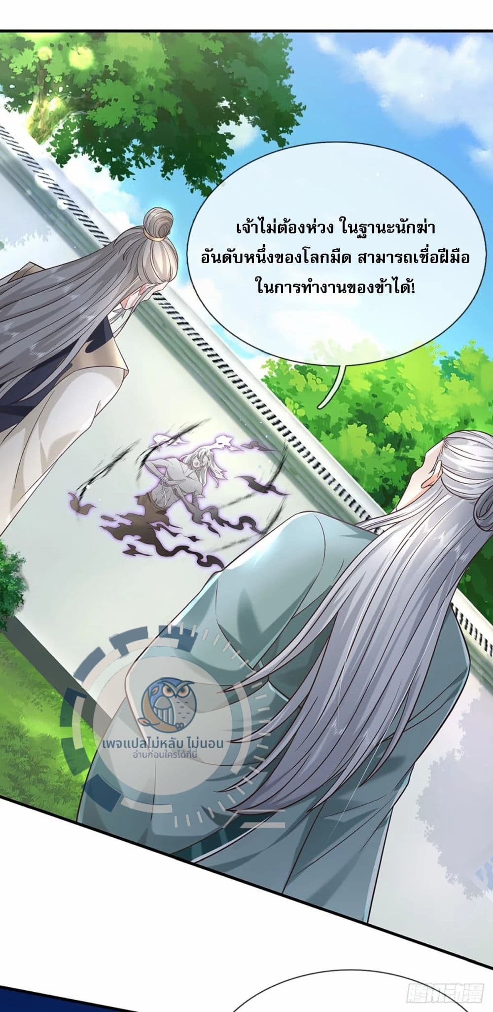 Royal God of War, Rising Dragon ราชันย์เทพยุทธ์มังกรผงาดฟ้า 195-195