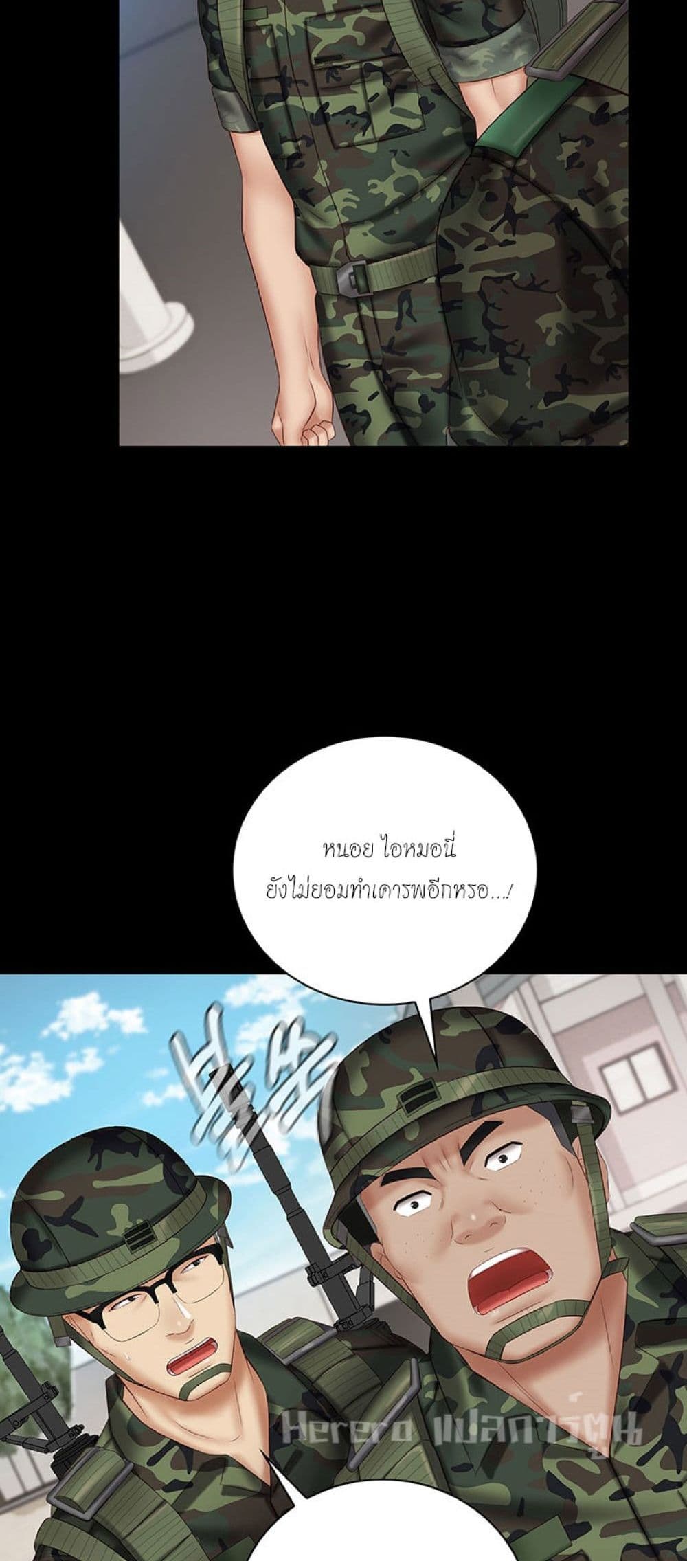 Sister's Duty 49-49