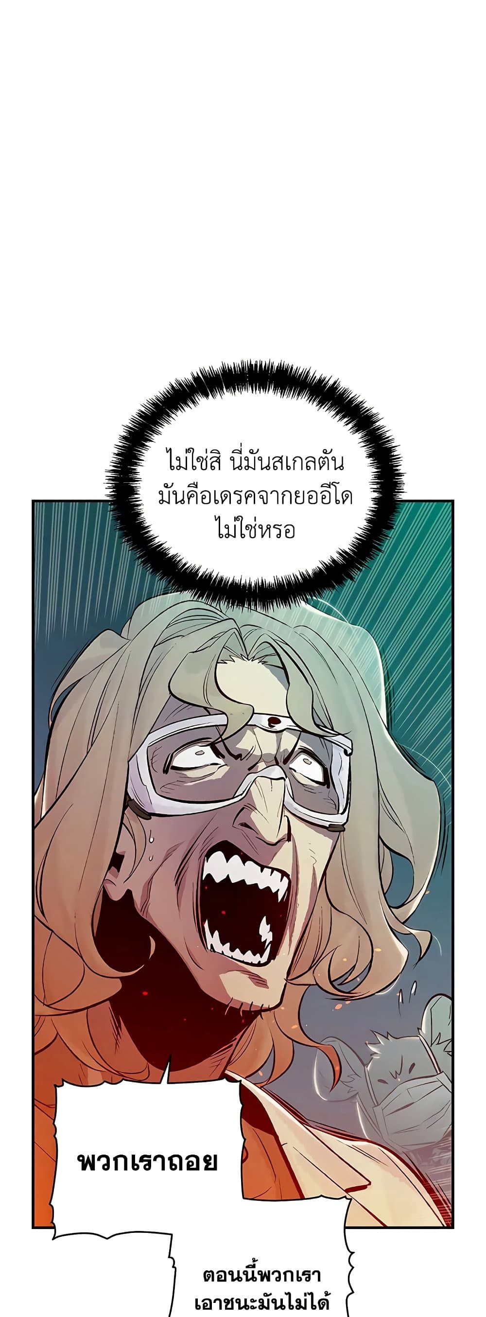 The Lone Necromancer 65-65