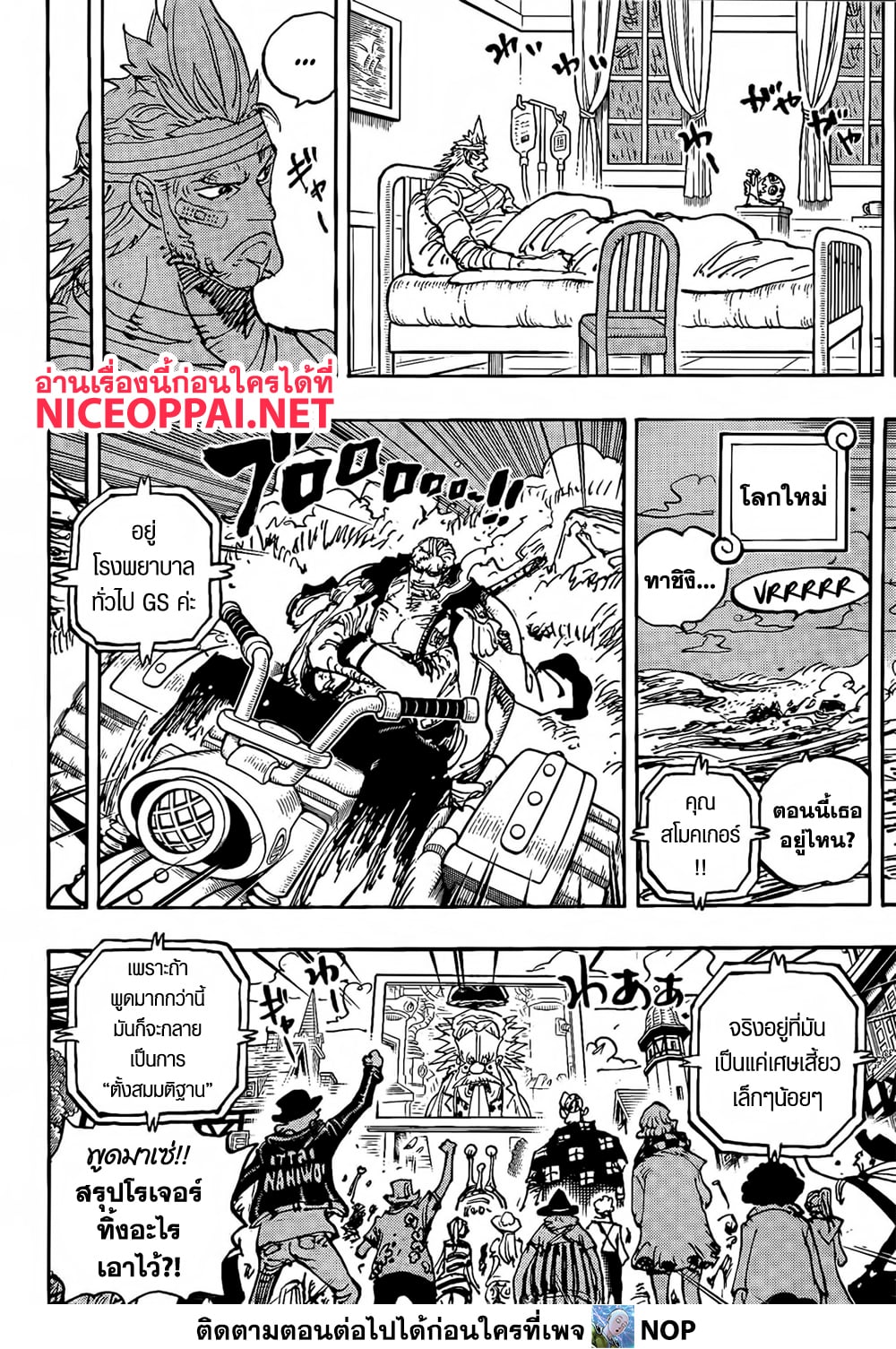 One Piece 1117-ก็...