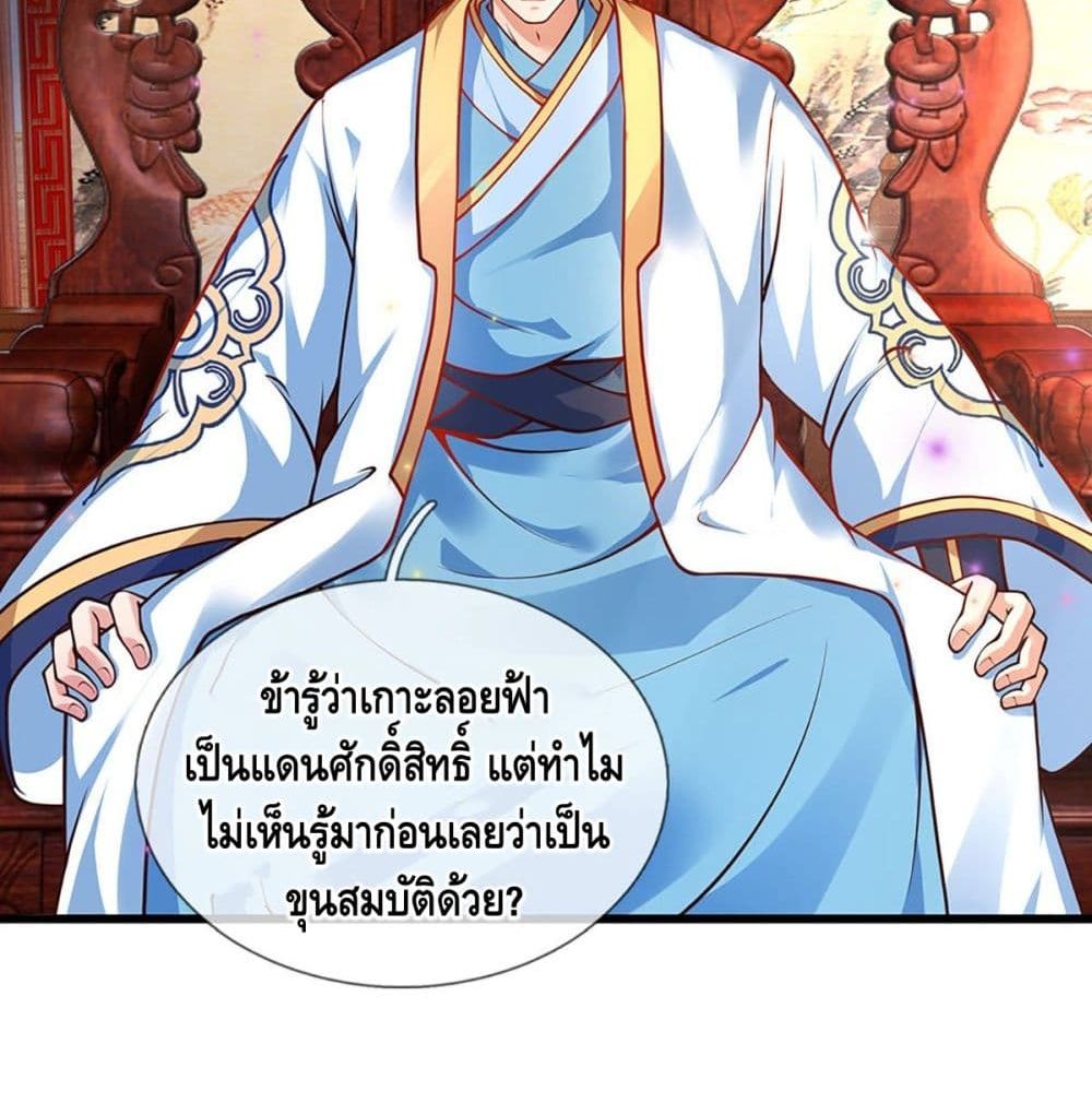 Opening to Supreme Dantian 23-23