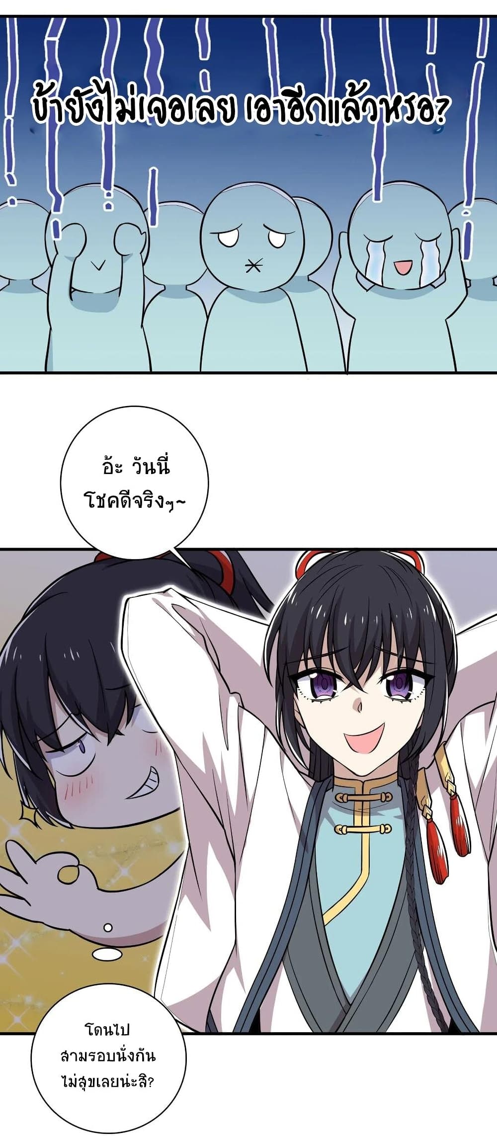 The Martial Emperor's Life After Seclusion 24-24