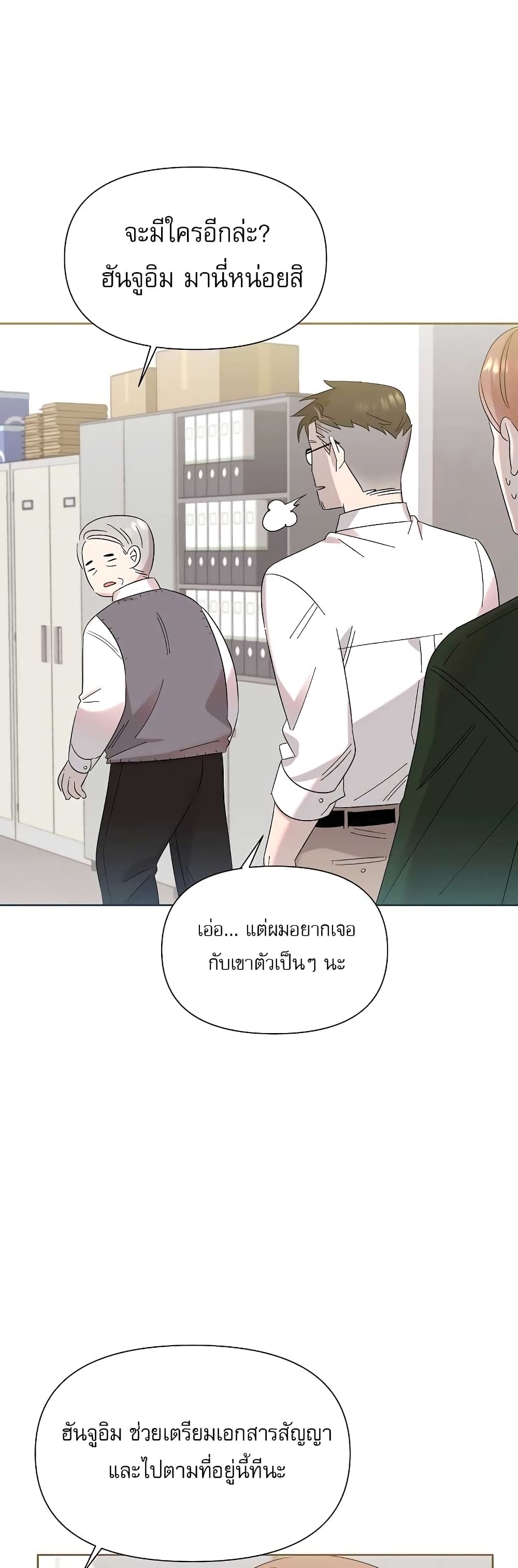 Brother, Am I Cute? 5-5
