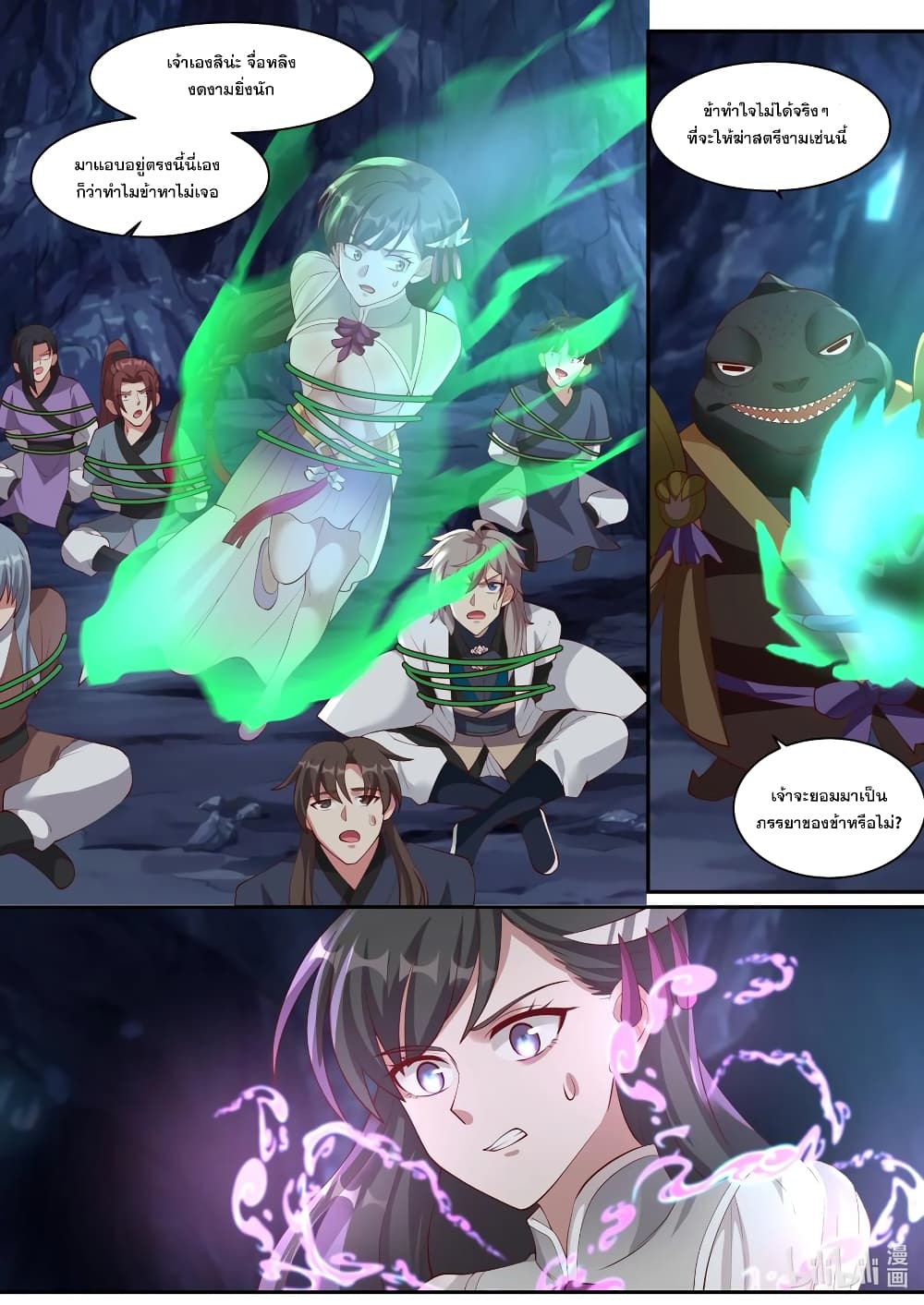 Martial God Asura 294-สละชีพเพื่อผู้อื่น