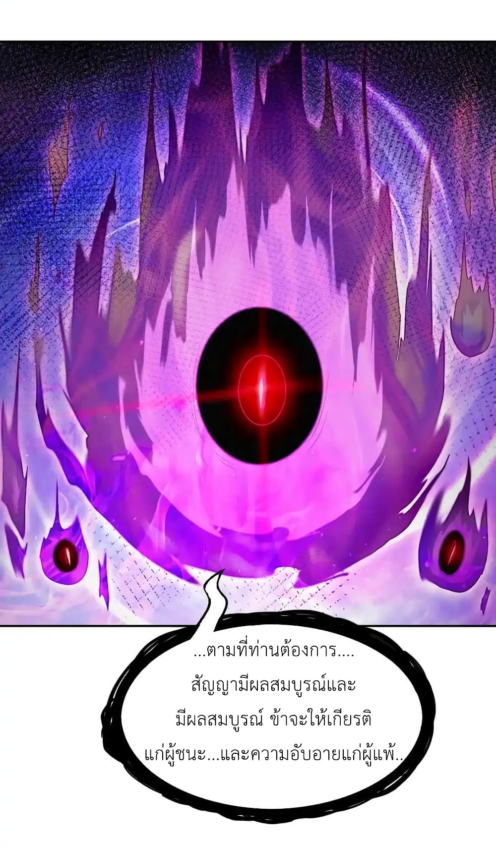 My Harem Is Entirely Female Demon Villains 21-21