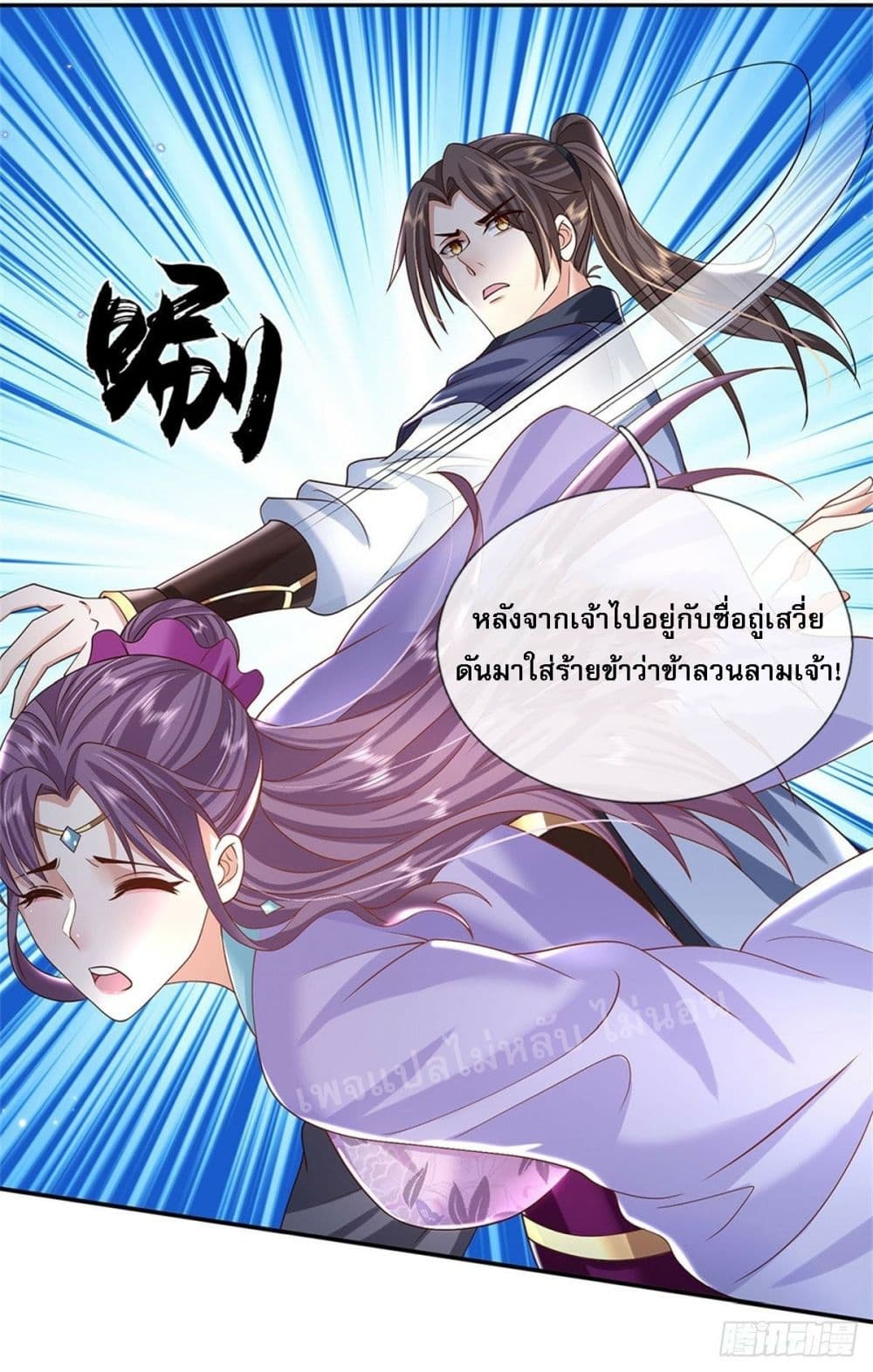 Royal God of War, Rising Dragon ราชันย์เทพยุทธ์มังกรผงาดฟ้า 171-171