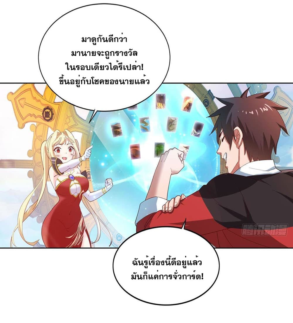 Solve the Crisis of Heaven 19-19