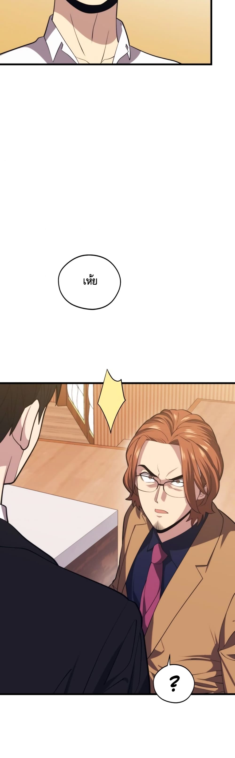 Seoul Station Necromancer 33-33