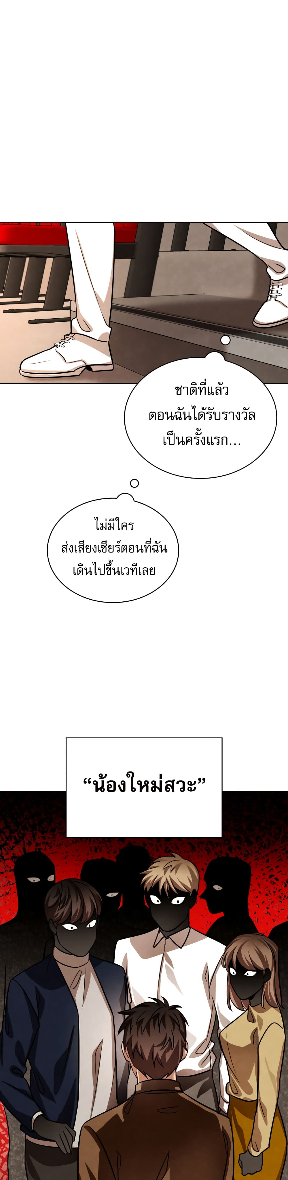 Be the Actor 32-32