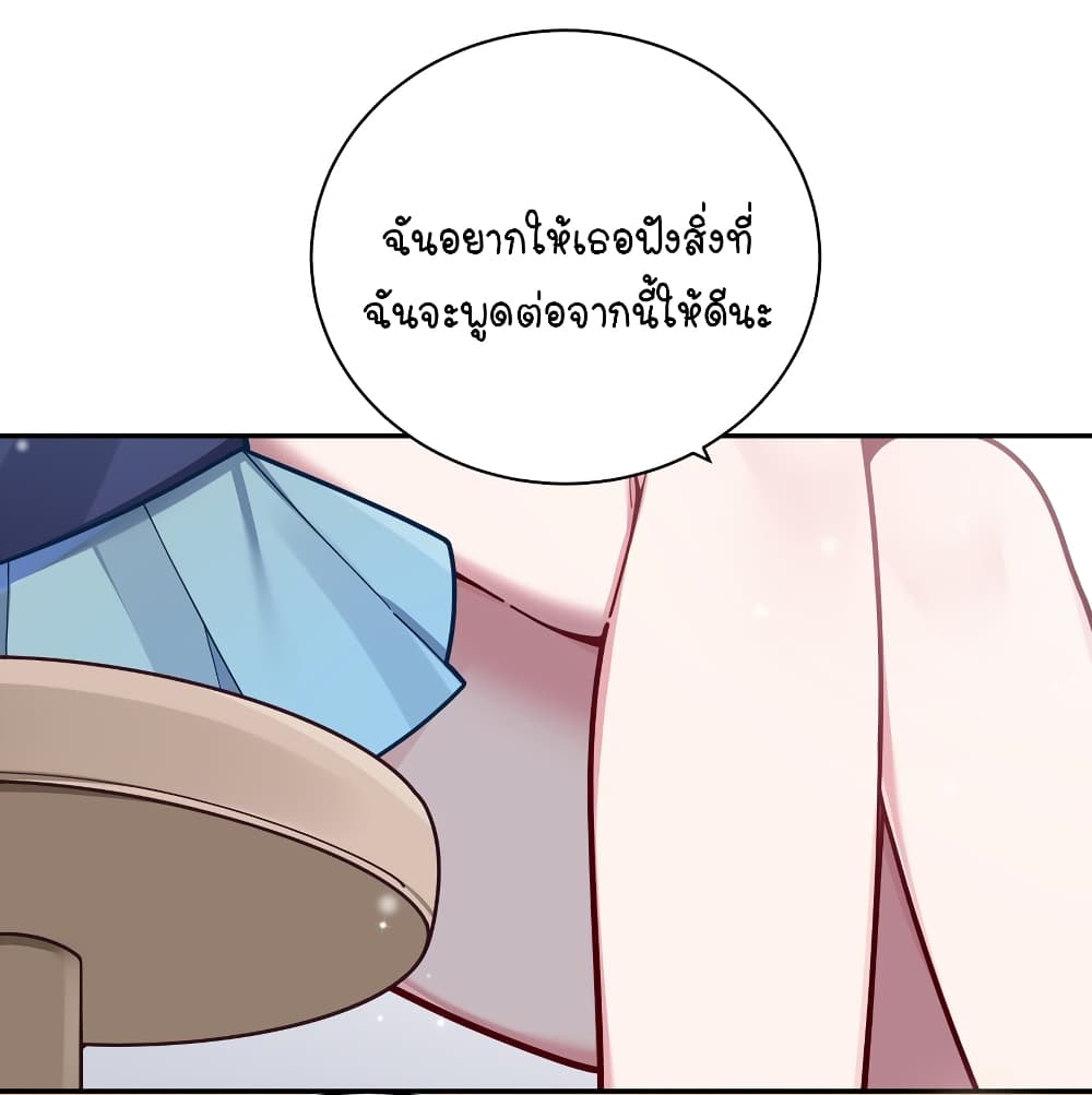 Fake Girlfriend? My Fault? แฟนปลอมแล้วไงความผิดฉันเหรอยะ!!! 59-59