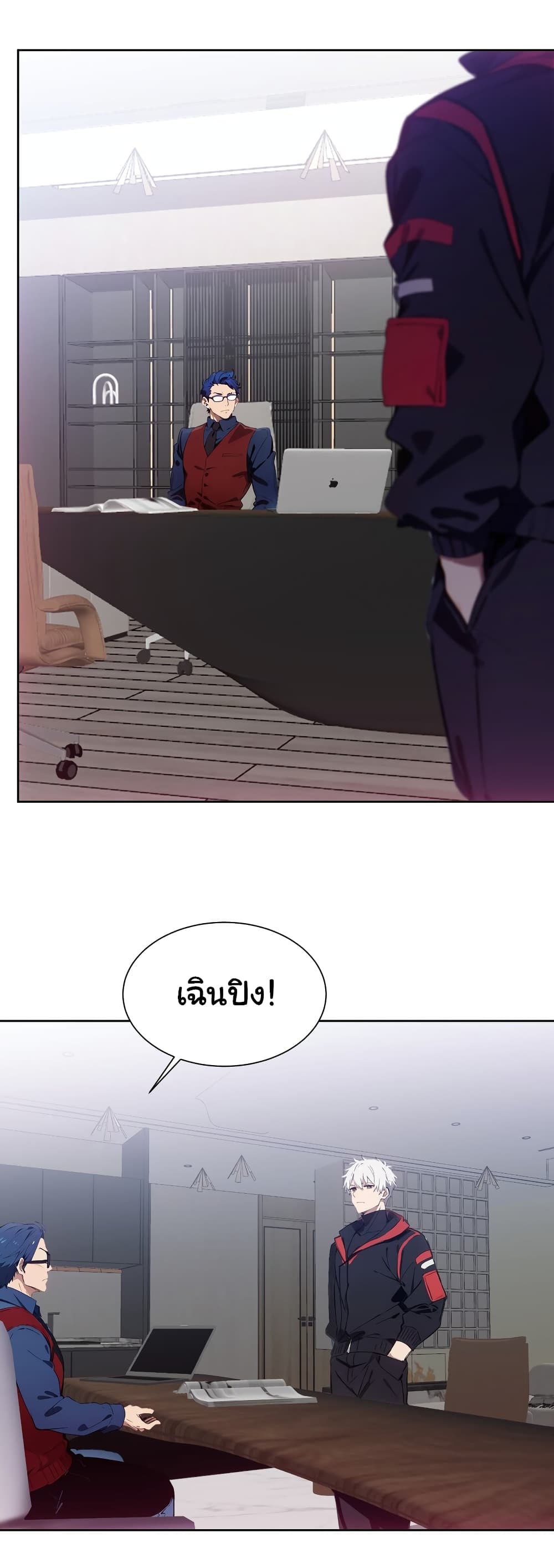 Dragon King Order คำสั่งราชามังกร! 46-46