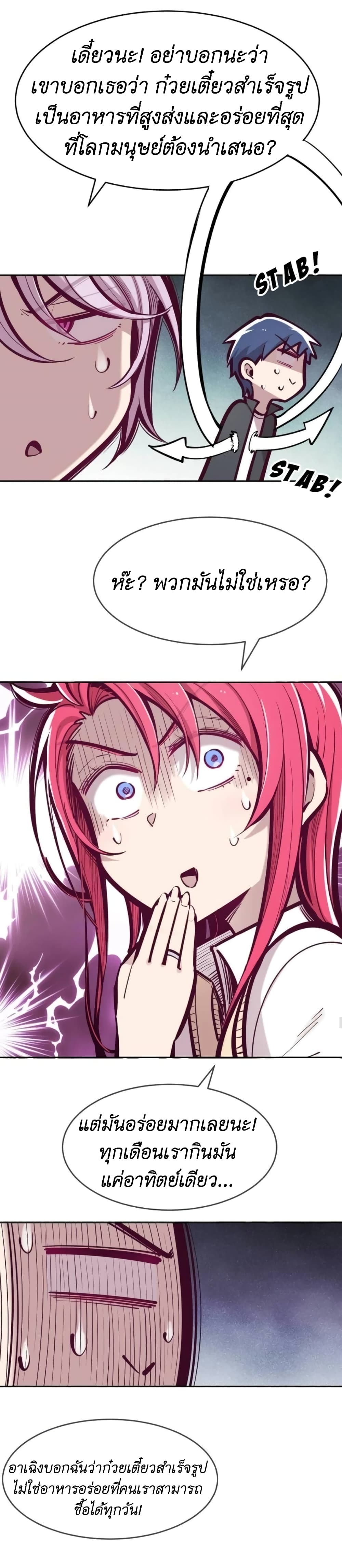 Demon X Angel, Can’t Get Along! 47-47