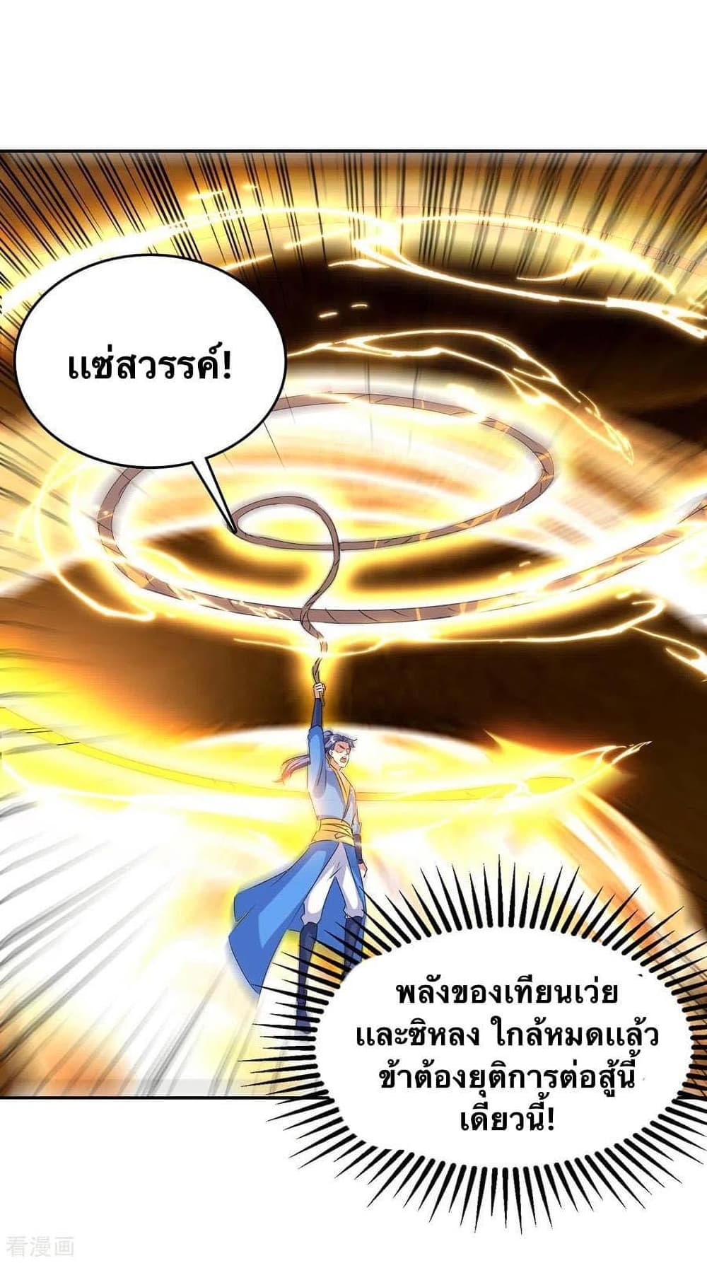 Strongest Leveling 274-274