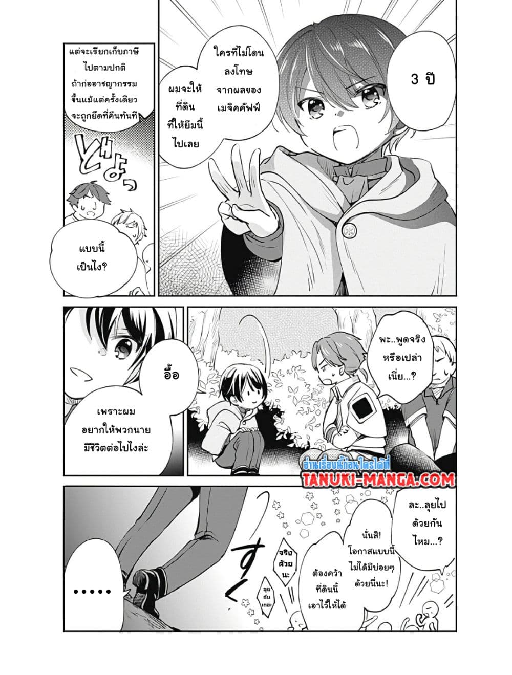 Zennin Ossan, Umare Kawattara SSS Rank Jinsei ga Kakutei Shita 23-23