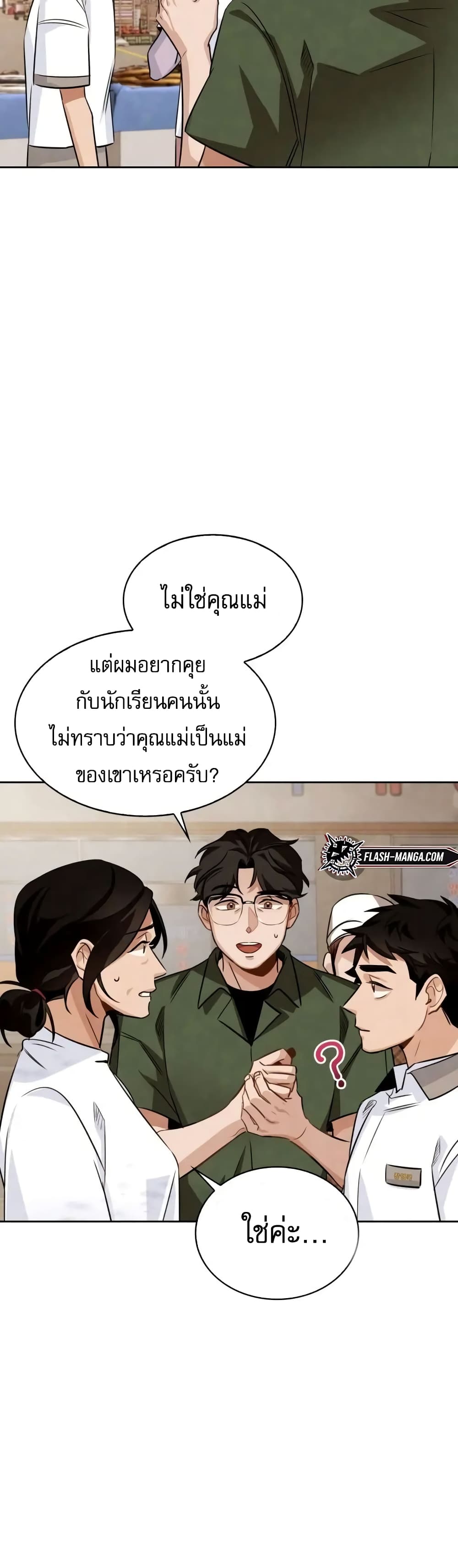 Be the Actor 3-3