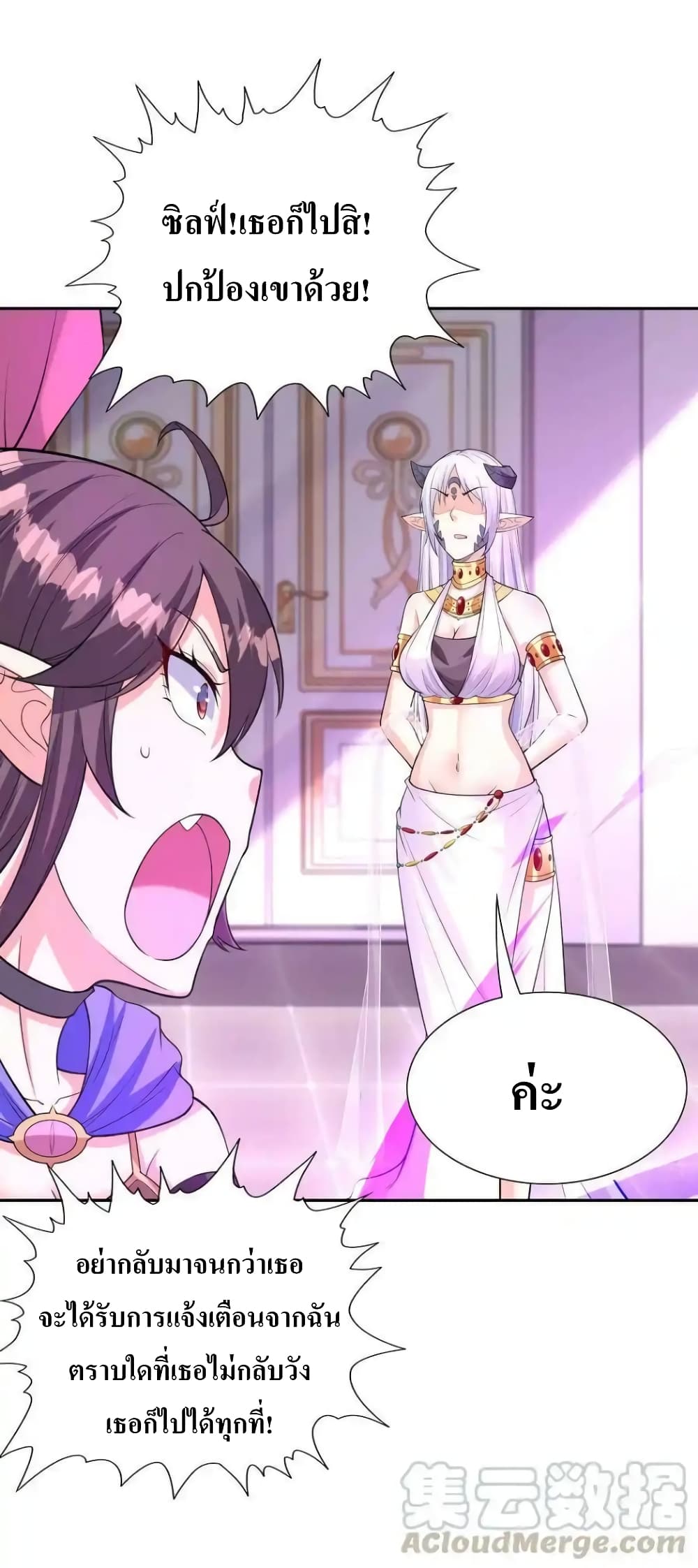My Harem Is Entirely Female Demon Villains 9-9