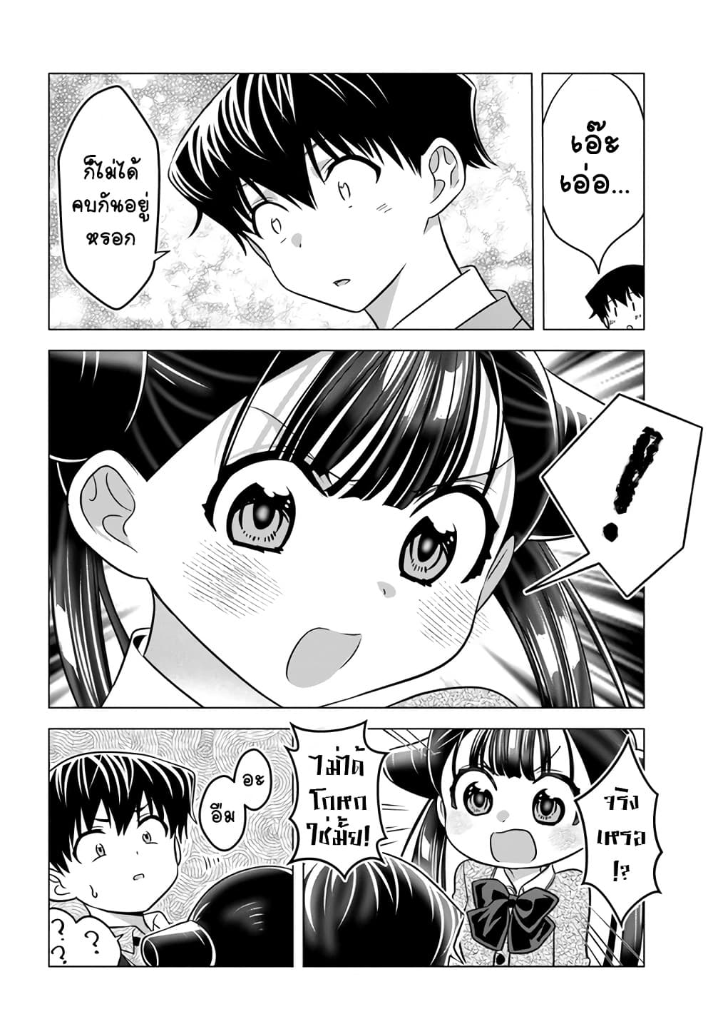 Yankee no Onigawara-san ga Boku ni Dake Kahogo sugiru 7-7