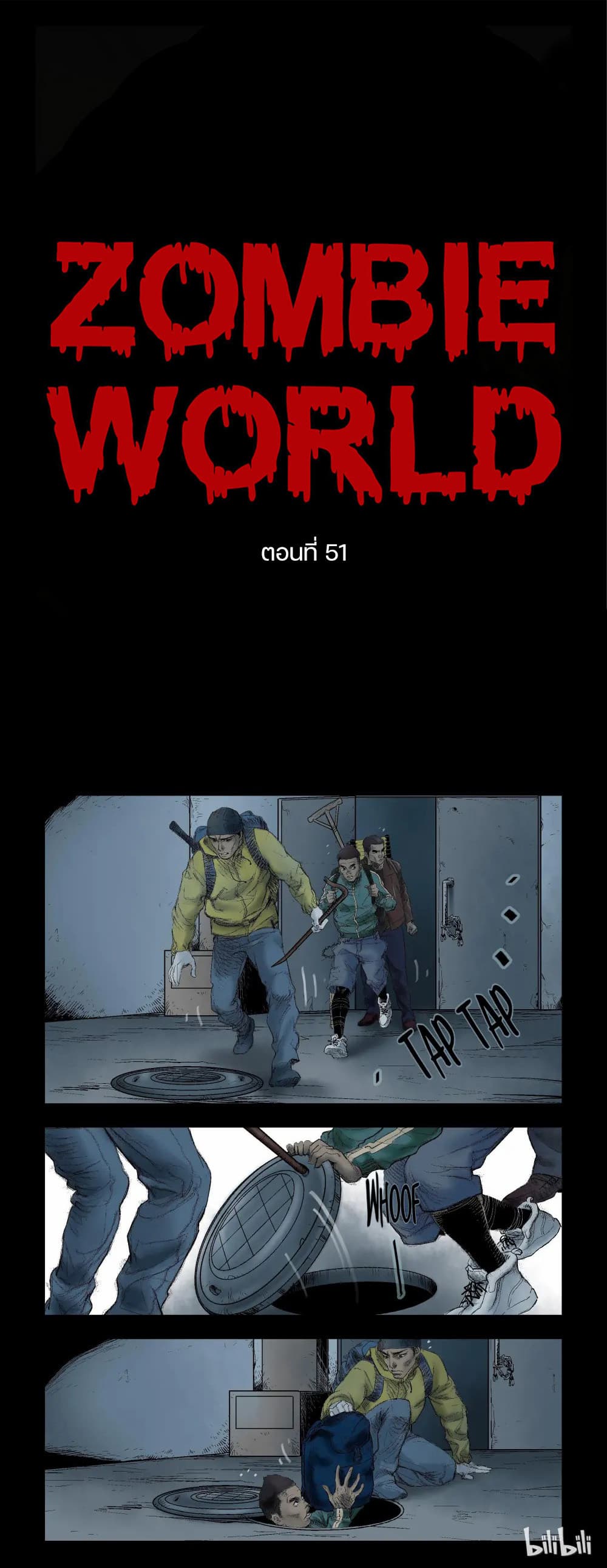 Zombie World 51-51