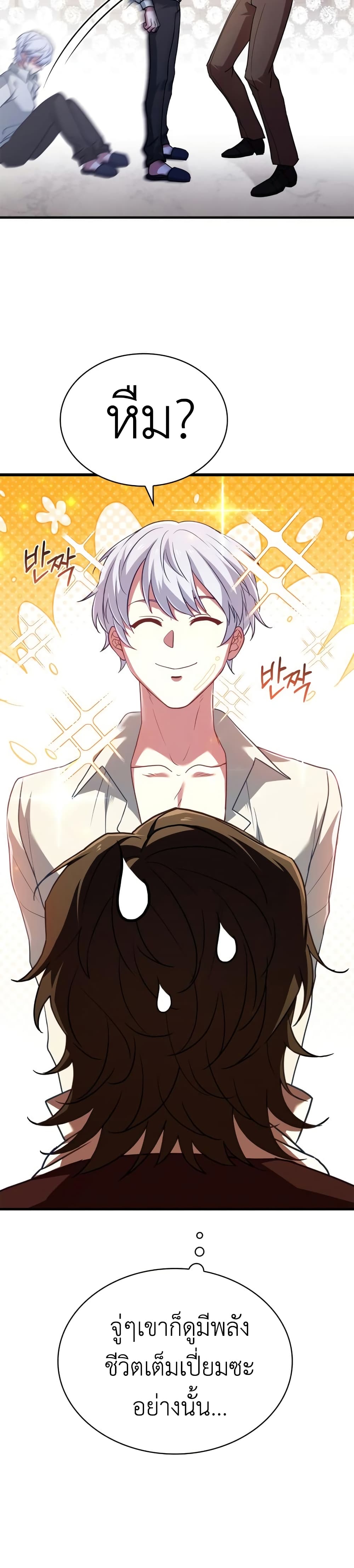 The Crown Prince That Sells Medicine 4-4