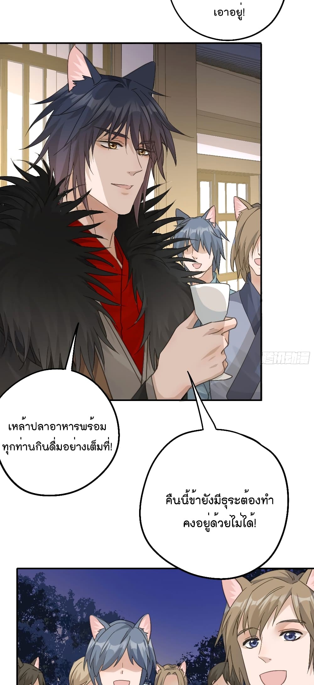 Your heart is not good รักต้องห้าม ของใจที่ไม่บริสุทธิ์ 42-42
