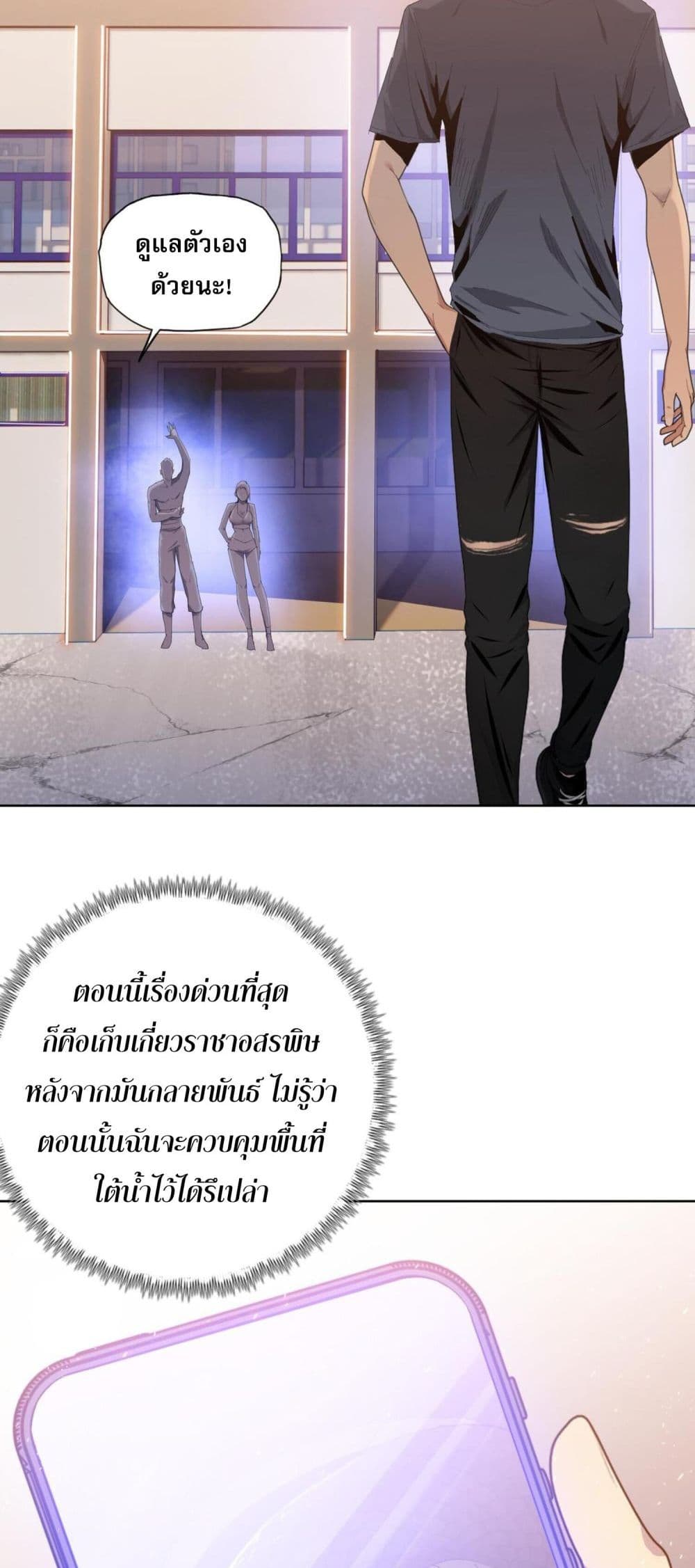 Doomsday Ruthless Man: Hoarding Trillions of Supplies at the Beginning ผู้โหดเหี้ยมวันโลกาวินาศ : กักตุนเสบียงนับล้านล้าน 15-15