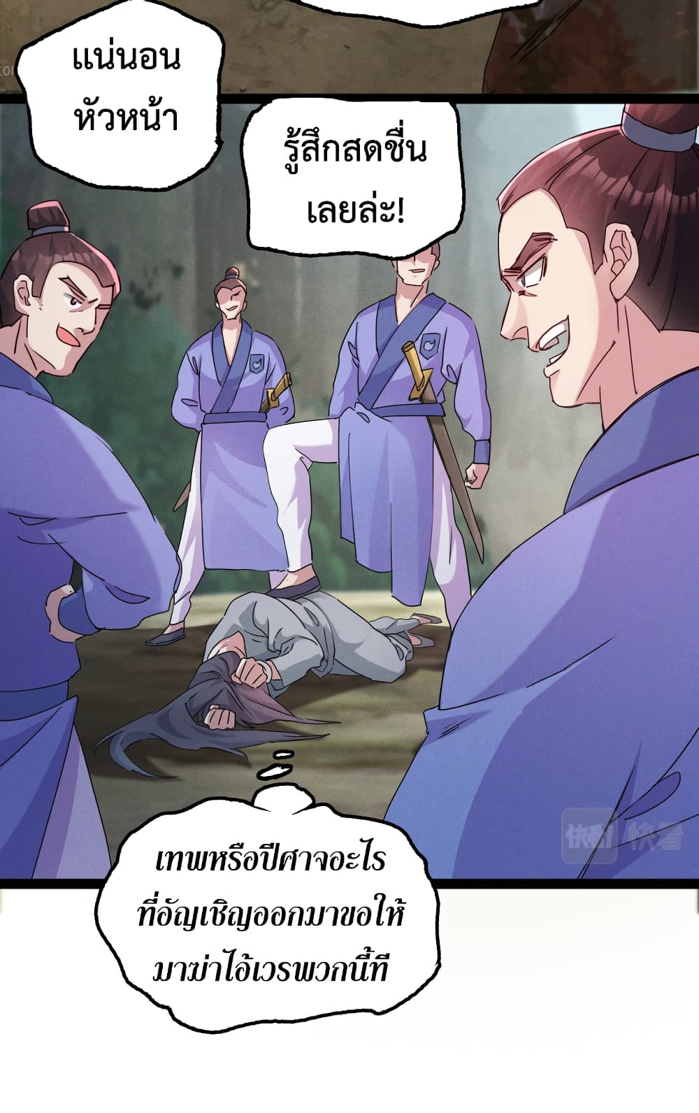 I Can Summon Demons and Gods 1-1