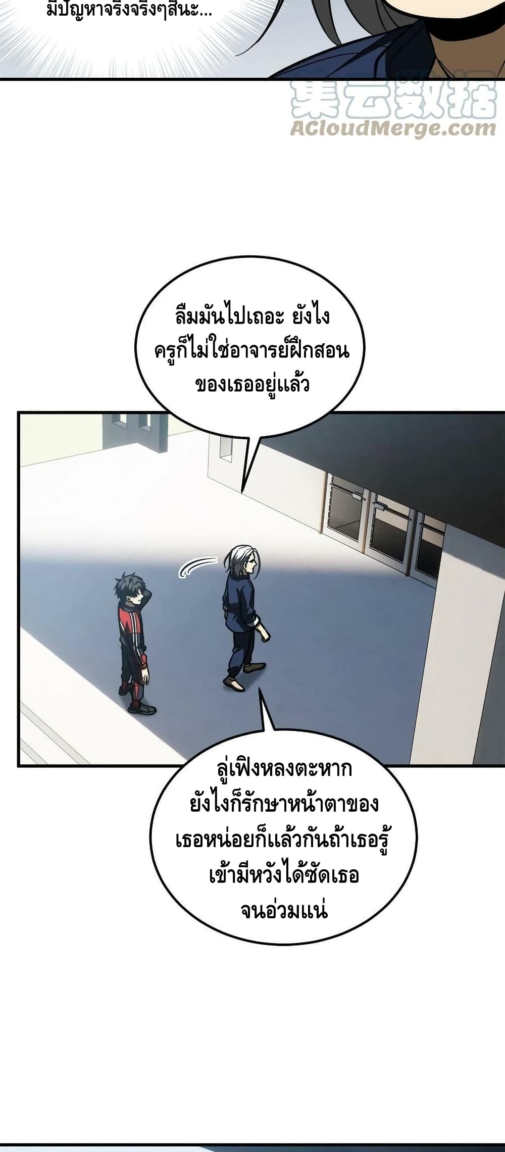 Global Martial Arts ระบบจอมยุทธสุดโกงแห่งโลกคู่ขนาน 170-170