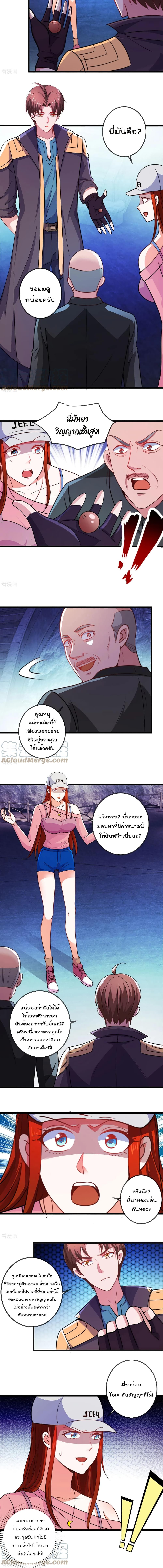 Rebirth Earth Immortal Venerable การหวนคืนของเซียนสวรรค์ 94-94
