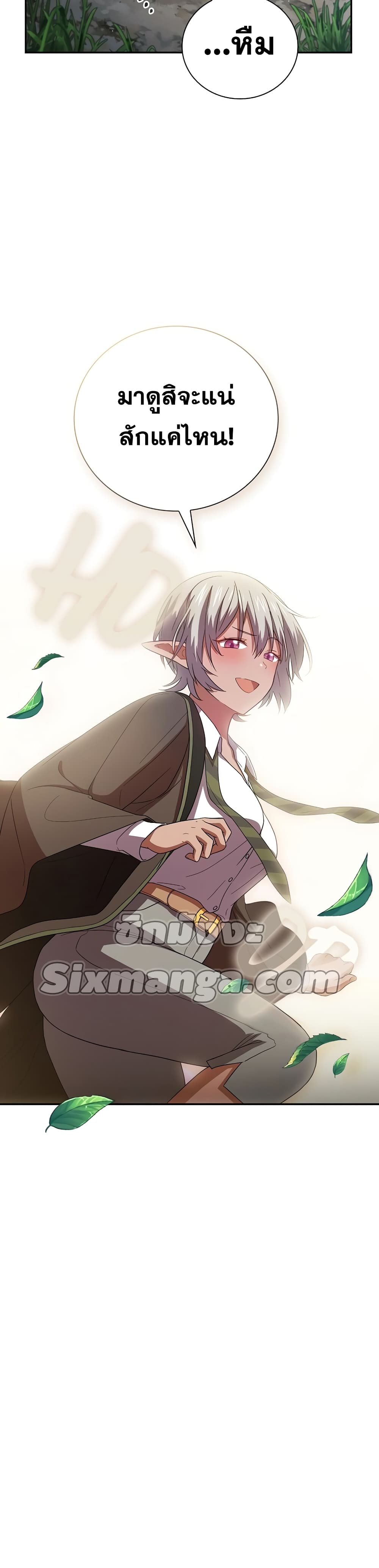 Magic Academy Survival Guide 8-8