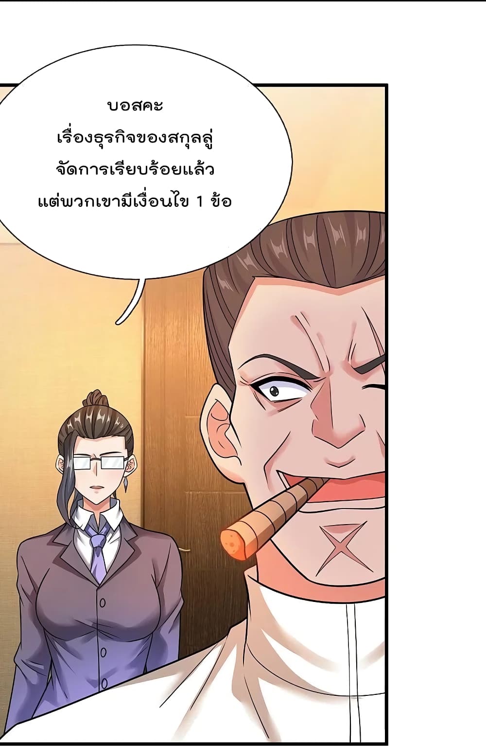 The Legend God of War in The City ตำนานเทพเซียนสงครามไร้พ่ายแห่งนคร 214-214
