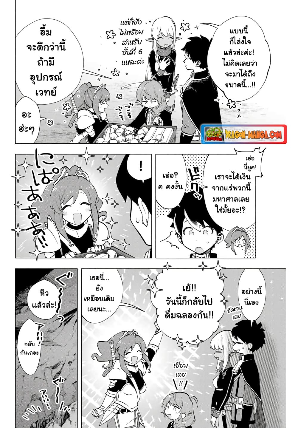 A Rank Party wo Ridatsu Shita Ore wa, Moto Oshiego Tachi to Meikyuu Shinbu wo Mezasu 6-6