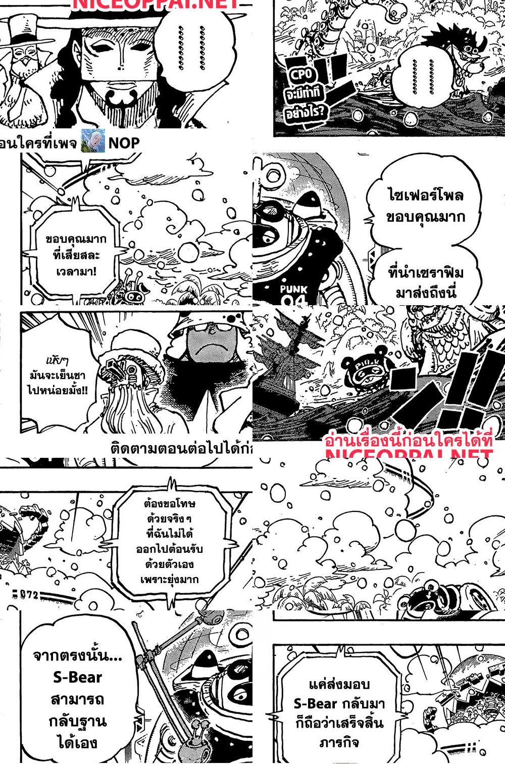 One Piece - ความฝันของอัจฉริยะ - 2