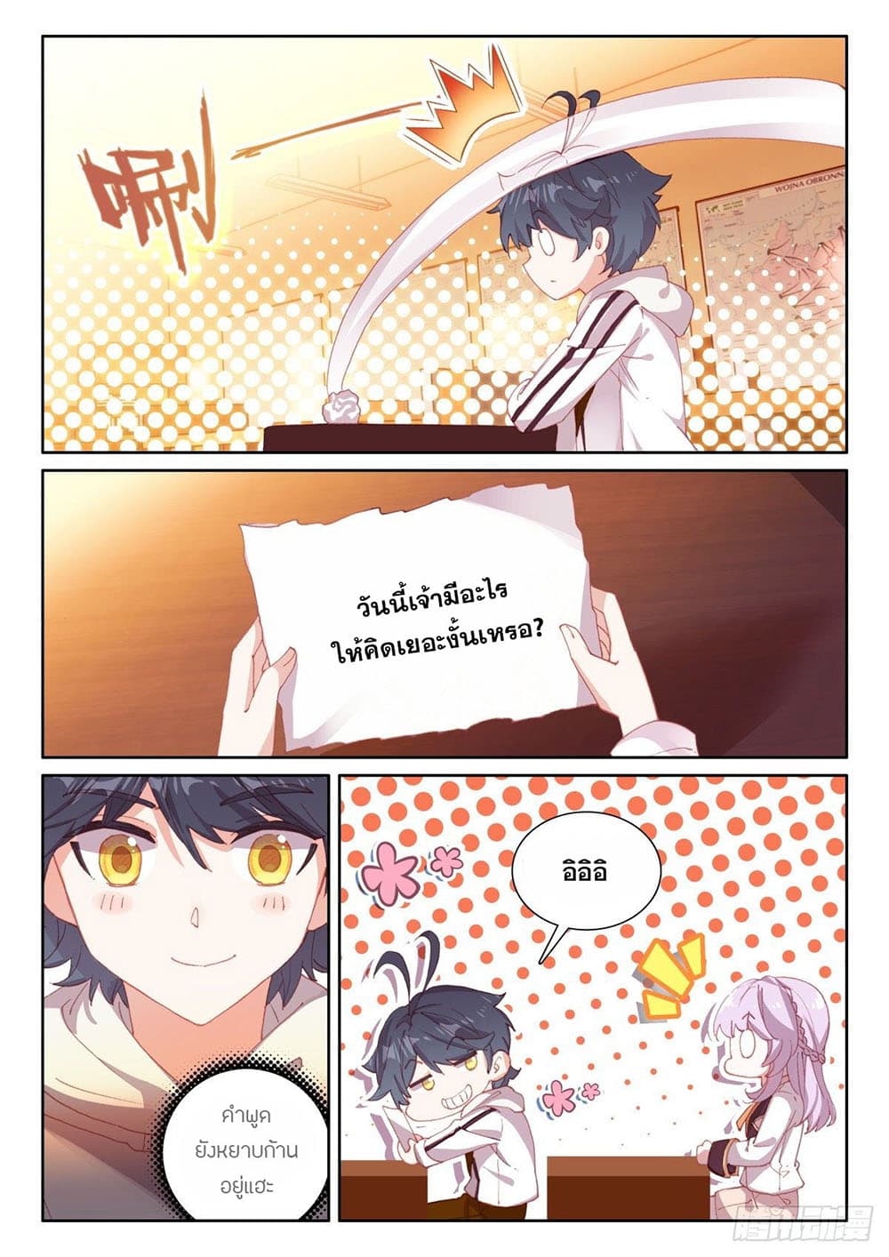 The Child of Light บุตรแห่งแสง 48-48