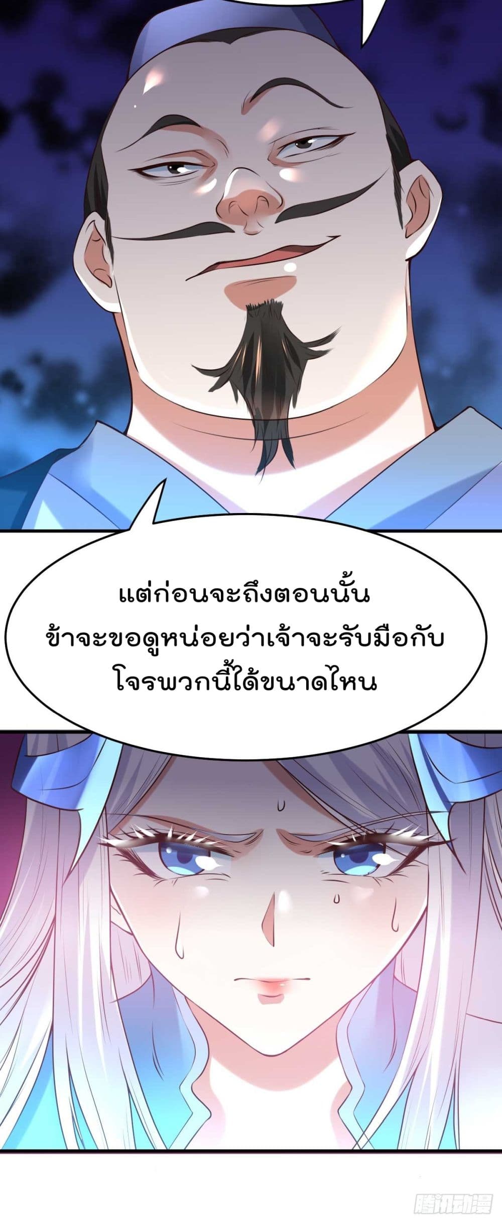 Immortal Husband on The Earth เซียนร้อยรักเขยนี้ขอบ่มเซียนให้พ่อตา 24-24