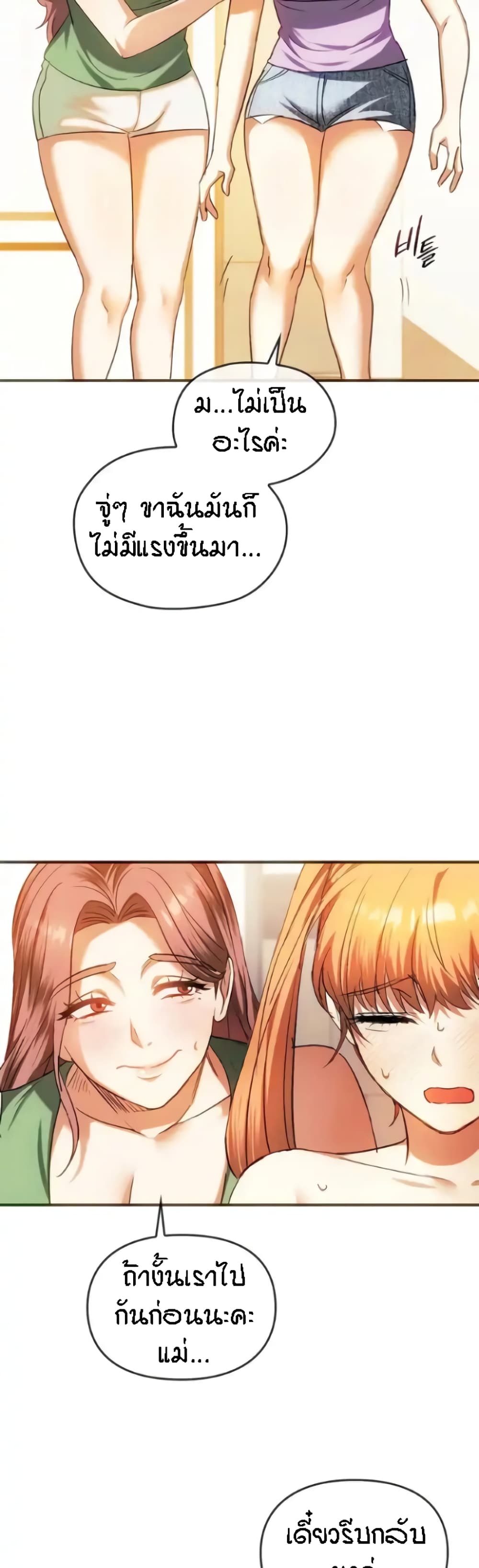 Seducing Mother 26-26
