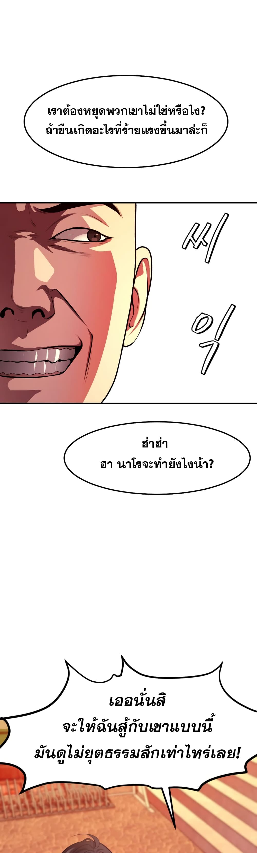 Monsters 11-11