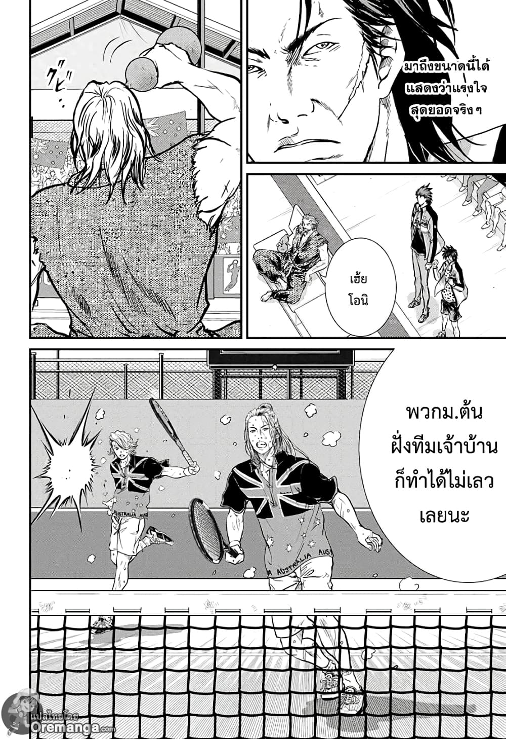 New Prince of Tennis 206-ความแข็งแกร่งของม.ต้น