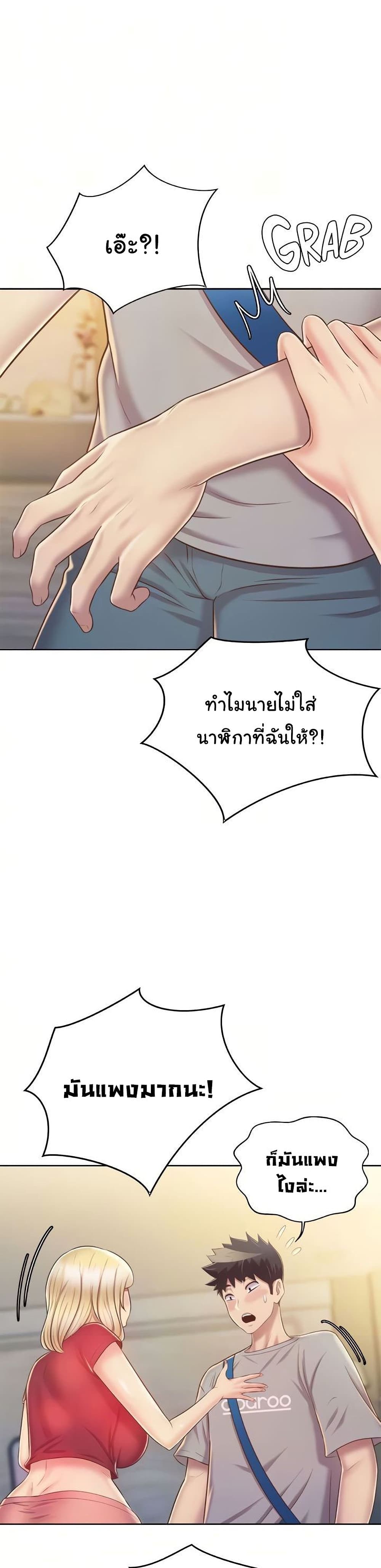 Noona's Taste 46-46